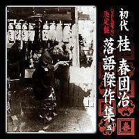 ����� ���� �j�t�c�� ���ꌆ��W�u��Ԉ�ҁv�u�l�`�����v�u��������v�u���O���v�u 