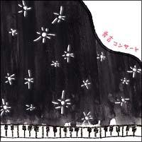 �R���T�[�g