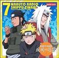 DJCD NARUTO RADIO v 7