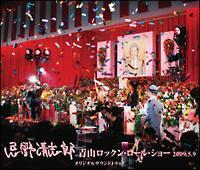 쐴uY RbNE[EV[2009.5.9 IWiTEhgbN(ʏ 