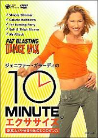 �W�F�j�t�@�[�E�K���[�f�B�̂P�O�~�j�b�c�E�G�N�T�T�C�Y�@�����悭�₹�邽�߂̂T�̃_���X