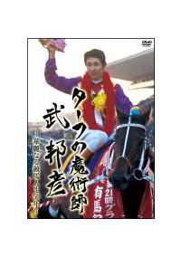 �^�[�t�̖��p�t�@���@�M�F�@�ؗ�Ȃ鋣�n�l���T�O�N�̋O��