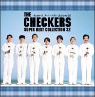 チェッカーズ】 THE CHECKERS SUPER BEST COLLECTION | 懐かしの