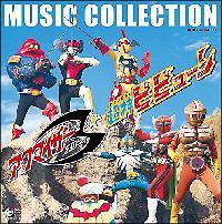 アクマイザー3/超神ビビューン MUSIC COLLECTION | 特撮ヒーロー