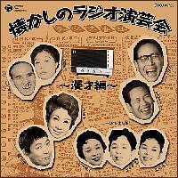 �������̃��W�I���|��`���˕ҁ`