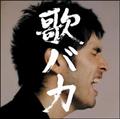 Ken Hirai 10th Anniversary Complete Single Collection '95`'05"̃oJ"(ʏ)