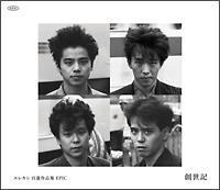 �G���J�V ���I��i�W EPIC �n���L