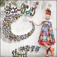 �`�F�[�����O