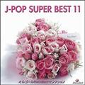 オルゴールRecollectセレクション J-POP SUPER BEST 11