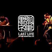 ��ϑT LAST LIVE at �D�yKRAPS HALL CD