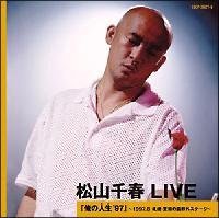 Rt LIVE u̐l()'97v`1997.8 DyE|p̐XOXe[W`