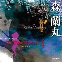 IWiNCD The Time Walkers 4 X