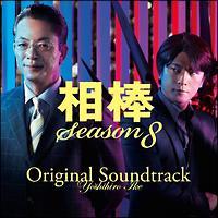 _-Season 8-