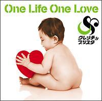 One Life One Love(ʏ)/N`&uX^(Clench & Blistah)̉摜EWPbgʐ^