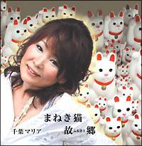 �yMAXI�z�܂˂��L�i�}�L�V�V���O���j