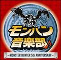 ny`MONSTER HUNTER 5th ANNIVERSARY`
