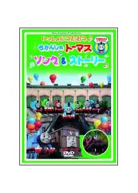 ��������ɂ��������􂫂��񂵂�g�[�}�X�@�\���O���X�g�[���[