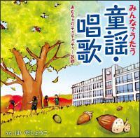 �݂�Ȃ̓��w�E���� ��������̃`���`���`���`�̋�