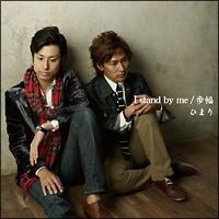 �yMAXI�zI stand by me(�}�L�V�V���O��)