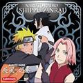DJCD NARUTO RADIO v 8