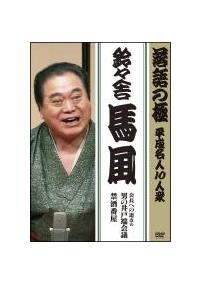 ����̋Ɂ@�������l�P�O�l�O�@��X�ɔn���u��ւ̓����ߒj�̈�˒[��c�v�u�֎�ԉ��v