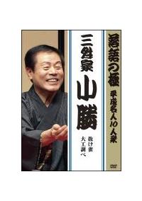 ����̋Ɂ@�������l�P�O�l�O�@�O���������u�������v�u��H���ׁv