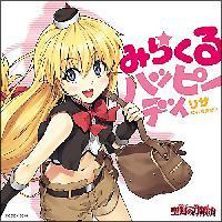 �yMAXI�z�݂炭��n�b�s�[�f�B(�}�L�V�V���O��)