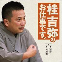 �j�g��̂��d���ł� (4)