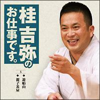 �j�g��̂��d���ł� (5)