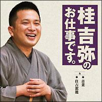 �j�g��̂��d���ł� (6)