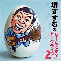 �䂷���ނ́u�ȁ`��ł��v�g�[�N���C�u2