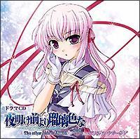 閾OڗFȁ`The other side of LUNA` #2 h}CD