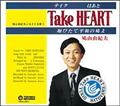 �yMAXI�zTake HEART�`�Ăт��ĕ��a�̔���`(�}�L�V�V���O��)