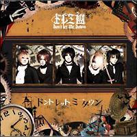 �h���g ���b�g �~�[ �_�E��(�ʏ��)