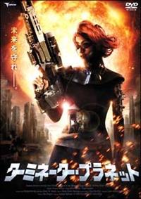 �^�[�~�l�[�^�[�E�v���l�b�g