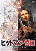 ケシュリュー・ヤーノシュ主演】死体解剖医ヤーノシュ －エデンへの道－ | 宅配DVDレンタルのTSUTAYA DISCAS