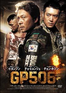 GP506のサムネイル画像