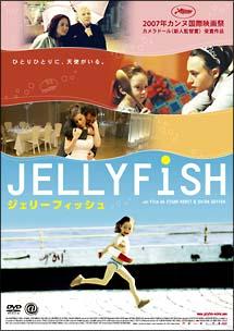 ジェリーフィッシュのサムネイル画像