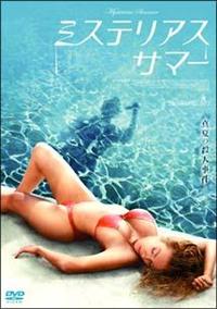 �~�X�e���A�X�E�T�}�[