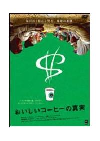 ���������R�[�q�[�̐^��