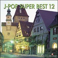 IS[RecollectZNV J-POP SUPER BEST 12/IS[/nhx̉摜EWPbgʐ^