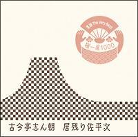 ���� The Very Best �Ɉ��1000 ���c�荲����