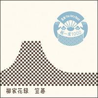 ���� The Very Best �Ɉ��1000 �}��