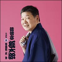 �̐̒������Y �����W2 ���_/�t�J�h