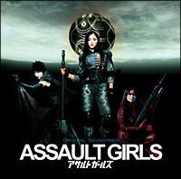 �A�T���g�K�[���Y