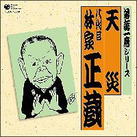 �����ȃV���[�Y ����� �щƐ����u�V�Ёv