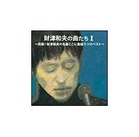 ���Øa�v�̋Ȃ���I�`����!���Øa�v�̖��Ȃ����ɏW��!!�\���x�X�g�`