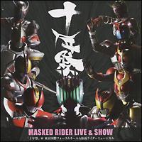 MASKED RIDER LIVE&SHOW u\NՁv @ ۃtH[z[A ʃC_[~[