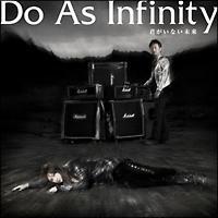 yMAXIzNȂ`Do As~鍳 SPECIAL SINGLE`(D)(}LVVO)