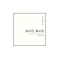 �J�̐F ���̐F